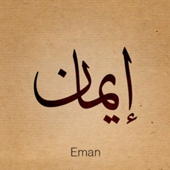 Eman Ramadan, 27 лет, Giza