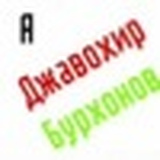 Javohir Burhonov, 33 года, Новосибирский