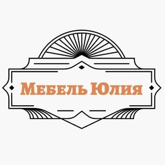 Мебель-Онлайн Юлия-Кирс, Кирс