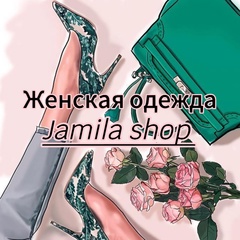 Jamila Shop, Кемерово