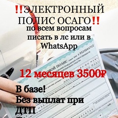 Авто Страховка, 33 года, Мытищи