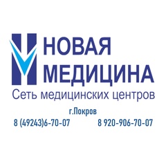 Новая Медицина, Покров