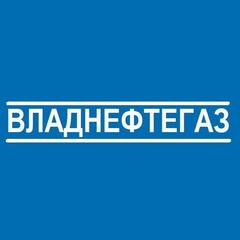 Нефтегаз Владимир, Владимир