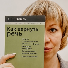 Елена Рамазанова, Тюмень