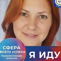 Екатерина Епанчинцева, Новосибирск