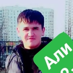 Али Миров, 29 лет