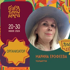 Марина Ерофеева, 54 года, Тольятти