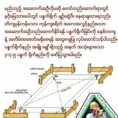 Zaw Zaw, 43 года