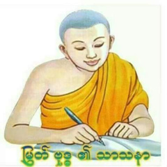 ဘုန္းသုတ သုတရတနာ, 31 год