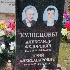 Юрий Кузнецов, Санкт-Петербург