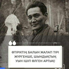 Нуртуган Орынтаев