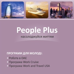 People Plus, Луцк