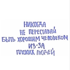 Не-Столь Важно, Москва