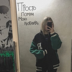 Карина Лесняк