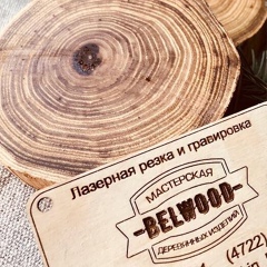 Bellwood Lazercut, 36 лет, Белгород