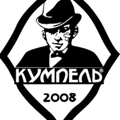 Степан Кумпель