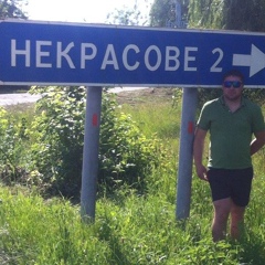 Серега Некрасов, Киев