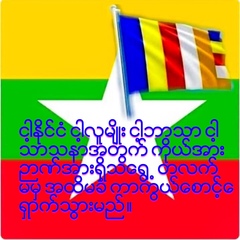 Maung Nge, 24 года