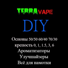 Terra Vape, Алматы