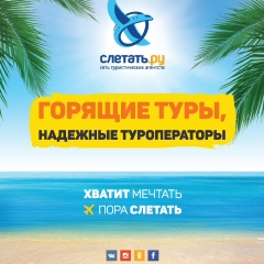 Слетать Слетать, Чистополь