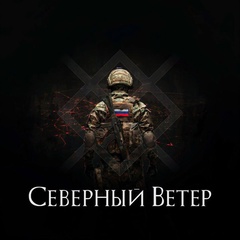 Северный Ветер, Севастополь