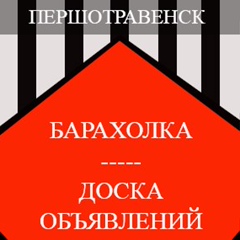 Анастасия Либерман, Першотравенск