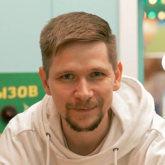 Иван Молодцов, 33 года