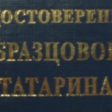 Ильдар Настоящий, Москва