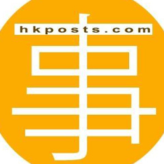 HK Posts, Hong Kong