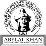 Abylai-Khan Debate-Club, 32 года, Алматы