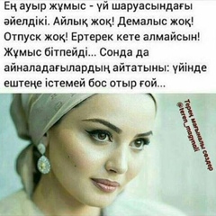 Ажар Гайсина