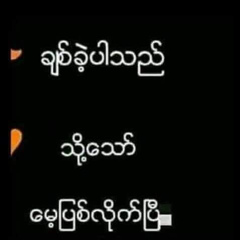 Naypyitaw Tharlay