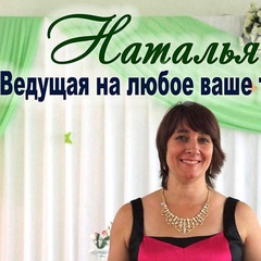 Наталья Судникович