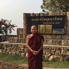 ဘ ဘုန္း, 44 года