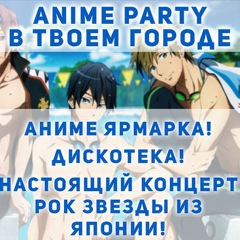 Animeparty Ukraine, Кременчуг