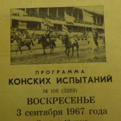 Сергей Коротов, Москва