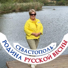 Юлия Зиновьева, Севастополь