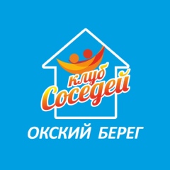 Клуб-Соседей Об, Нижний Новгород