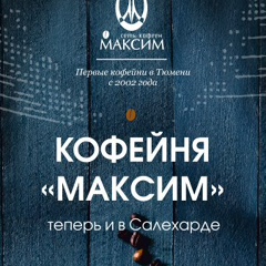 Максим Салехард, 22 года, Салехард