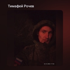 Тимафей Рочев, 33 года, Москва