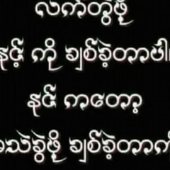 Khun Kata-Aung, 31 год