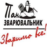 Пан Зварювальник, Киев