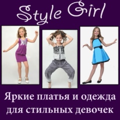 Stil Girl, Добрянка