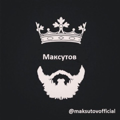 Ерболат Максутов, Алматы