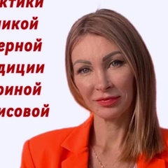 Ирина Борисова