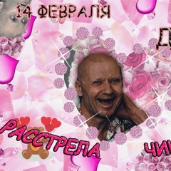 Валентин Матышев, 33 года