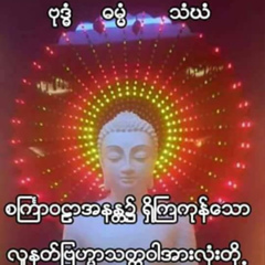 Ei Ei, 44 года, Monywa