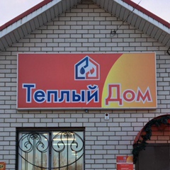 Теплый Дом, Тумботино