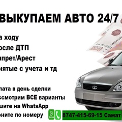 Утилизация Автотранспорта, 32 года, Житикара