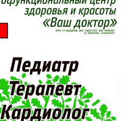 Многофукциональный-Медицинский-Ц Ваш-Доктор, 40 лет, Верхний Уфалей